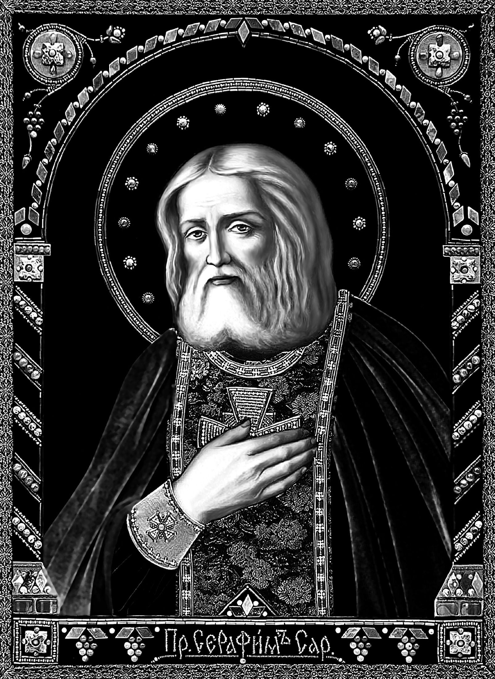 Беседа преподобного Серафима. О цели христианской жизни, 3 часть