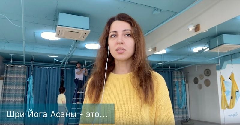 отзывы о Шри Йога Асанах